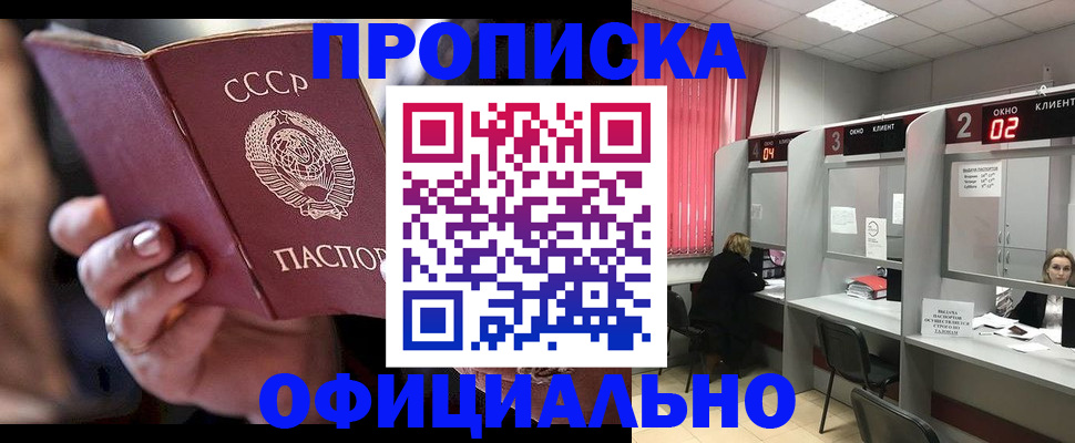временная регистрация для всех в Чайковском